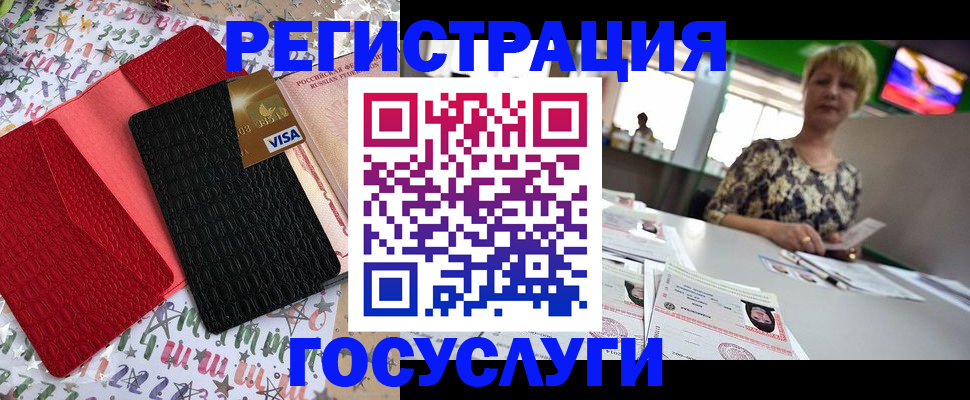 временная регистрация в Междуреченске