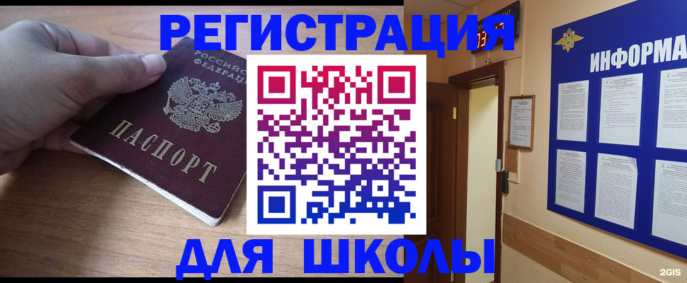 прописка регистрация в Междуреченске