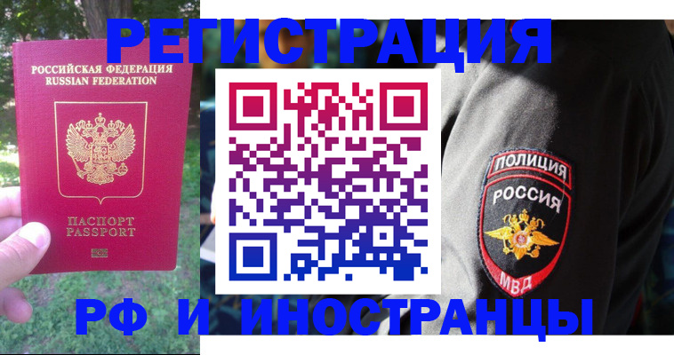 временная регистрация госуслуги в Междуреченске